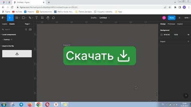 Делаем кнопки UX/UI design смотреть онлайн