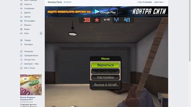 Стрим по Контра Сити #1. Как наберётся 30 подписчиков будет розыгрыш на аккаунт! смотреть онлайн