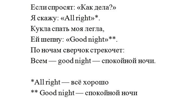 Веселый английский смотреть онлайн
