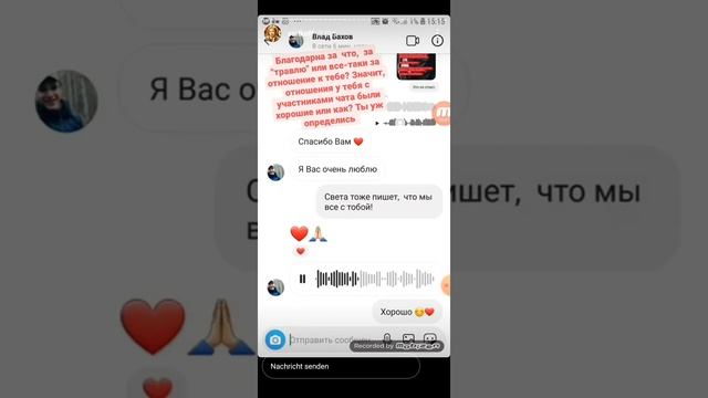 Влад Бахов. Админ чата свидетелей Саша Ронталь, Волк в овечьей шкуре. смотреть онлайн