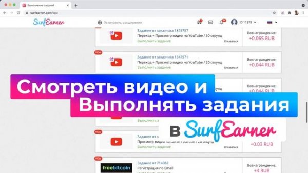 Выигрывай до 10 000 рублей каждый месяц в SurfEarner!