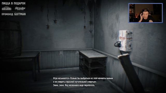 Guitman играет в Resident Evil 7, Day 2: Дискотека смотреть онлайн