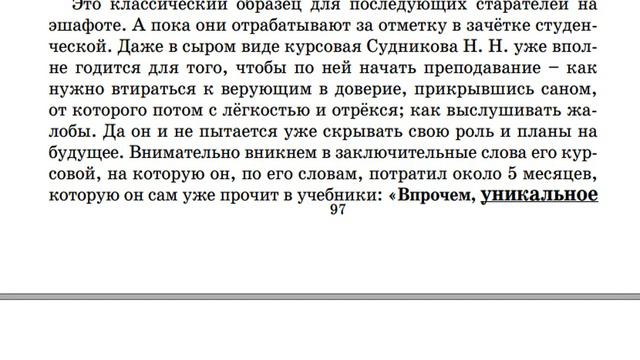 3299. Что дают теологический и религиоведческий факультеты? смотреть онлайн