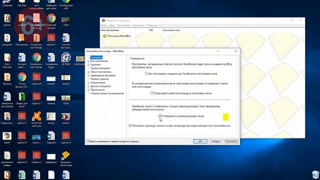 Sandboxie. Песочница. Безопасность компьютера от вирусов. смотреть онлайн
