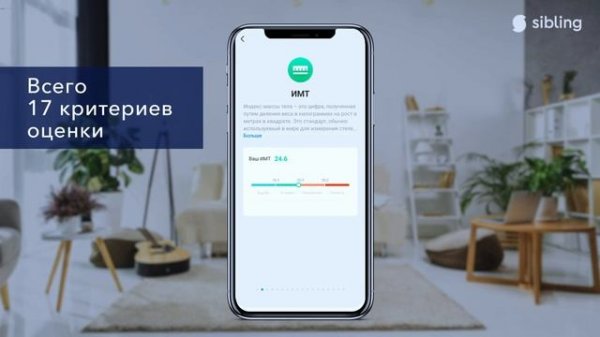 Умные весы Sibling белые (Powerspace-SW) и сине-зелёные (Powerspace-SB)