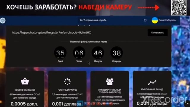 Как получить криптовалюту без вложений смотреть онлайн