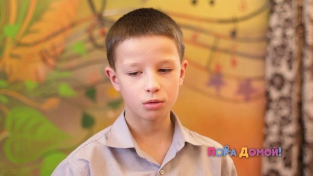 Данил У., родился в мае 2005 г. смотреть онлайн