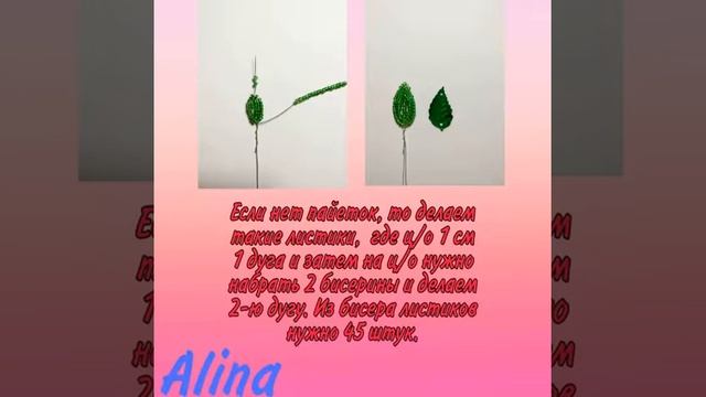 Веточка яблони из бисера МК смотреть онлайн