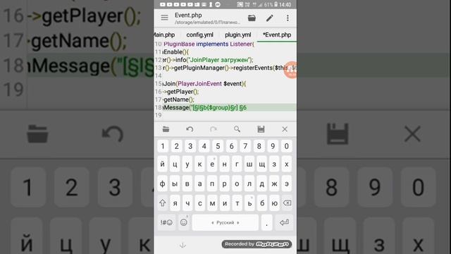 КАК ПИСАТЬ СВОИ ПЛАГИНЫ ДЛЯ МАЙНКРАФТ ПЕ #4 - СОБЫТИЯ смотреть онлайн