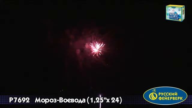 Батарея салютов "Мороз-Воевода" Р7692 смотреть онлайн