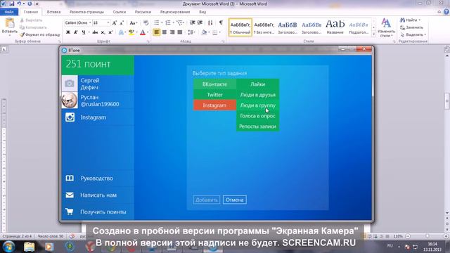 Новая программа для накрутки ВК, 2013 реально работает смотреть онлайн