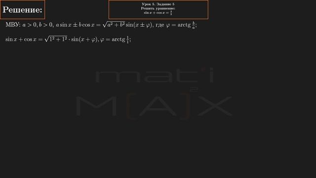 УРОК 5, ЗАДАНИЕ 5 ИЗ СБОРНИКА В.В. ТКАЧУКА - МАТЕМАТИКА АБИТУРИЕНТУ смотреть онлайн