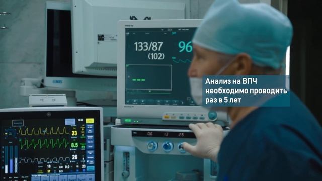 Анализ на ВПЧ