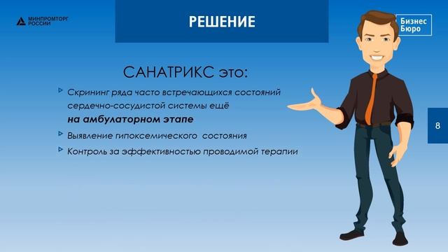 Проект Санатрикс (с озвучанием) смотреть онлайн