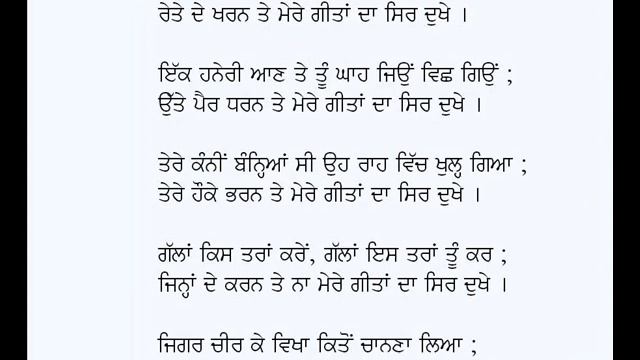 Supnian De Jalan Te Mere Geetan Da Sir Dukhe-Principal Karamjit Singh Gathwala смотреть онлайн