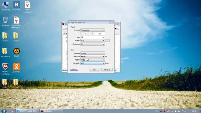 как настроить bandicam смотреть онлайн