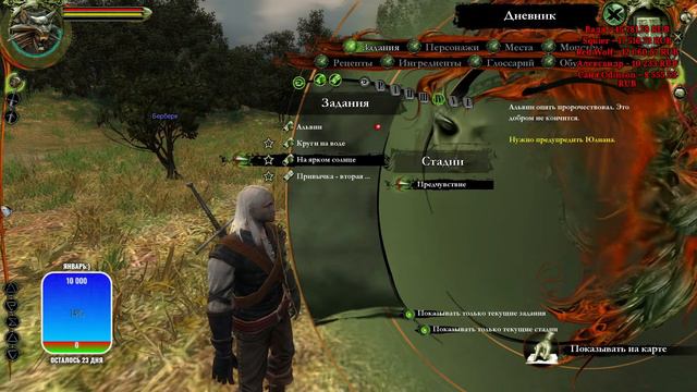 Еленифер и The Witcher! /#уюты/ смотреть онлайн