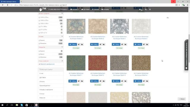 Обои смотреть онлайн