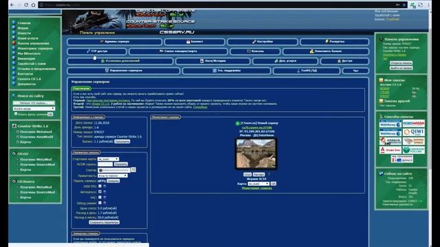 ( CS 1.6 ) Как залить сборку на хостинг CSSERV