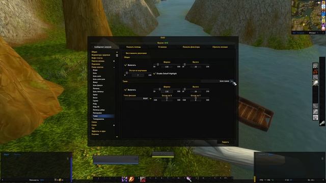 Настройки ElvUI 8.42 смотреть онлайн