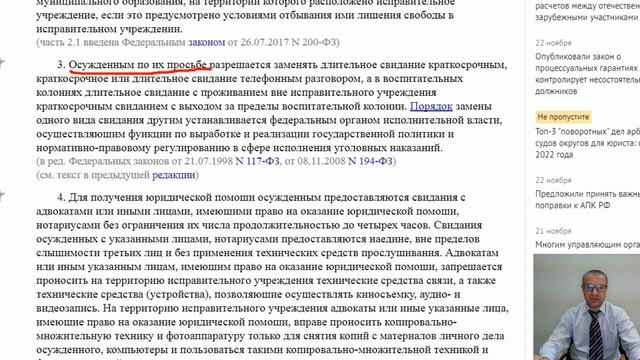 Свидание с осужденным или есть, или его нет! Кому положено? Отказ на свидание в сизо, зоне, тюрьме смотреть онлайн