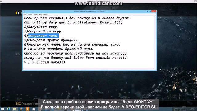 Call of Duty Ghosts - Multiplayer читы vs 3.9.8 смотреть онлайн