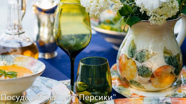 Посуда Bizzirri в салонах Villa Grazia смотреть онлайн