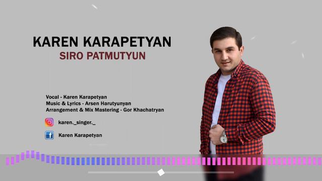 Karen Karapetyan -- Siro Patmutyun ❤️ 2019