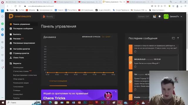 Рисуем первые Японские танки - Gerand СТРИМ