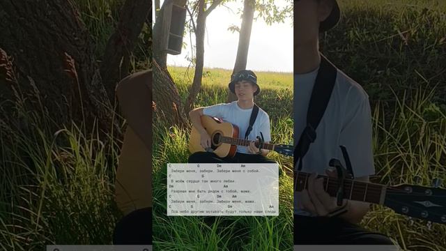 #музыка #гитара #атмосфера #нагитаре #песня #парень #природа #аккорды #заберименя #бурито смотреть онлайн