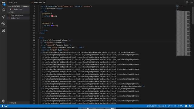 Атрибуты тегов HTML | Атрибут ID | Применение идентификатора в HTML смотреть онлайн