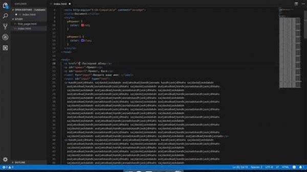 Атрибуты тегов HTML | Атрибут ID | Применение идентификатора в HTML