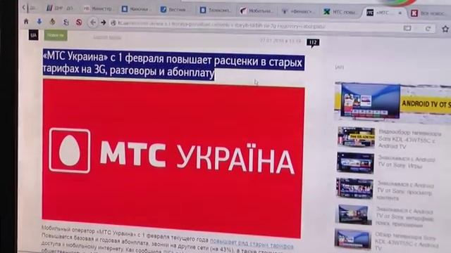 МТС-Украина повышает тарифы. смотреть онлайн