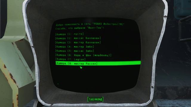Fallout 4 - Имя мне Джон или Уильям - Прохождение #01 смотреть онлайн