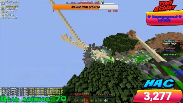 ✸ СТРИМ ИГРАЕМ НА ВАЙМЕ ✸ ПАТИ БЕСПЛАТНОЕ ✸ ВАЙМ ВОРЛД СТРИМ ✸ ИГРАЕМ НА VIME WORLD ✸ ОБЩЕНИЕ ✸ смотреть онлайн