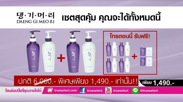 DAENG GI MEO RI SHAMPOO SET (104140) смотреть онлайн