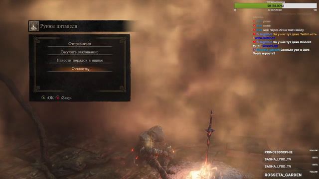 Проходим Dark Souls 3 до DLC в коопе нг+ смотреть онлайн