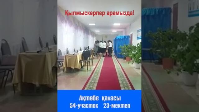 Актобе участок 54, школа 23 смотреть онлайн