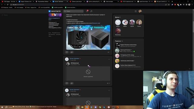 ИТОГИ РОЗЫГРЫША НА КУЛЕР ОТ DEEPCOOL смотреть онлайн
