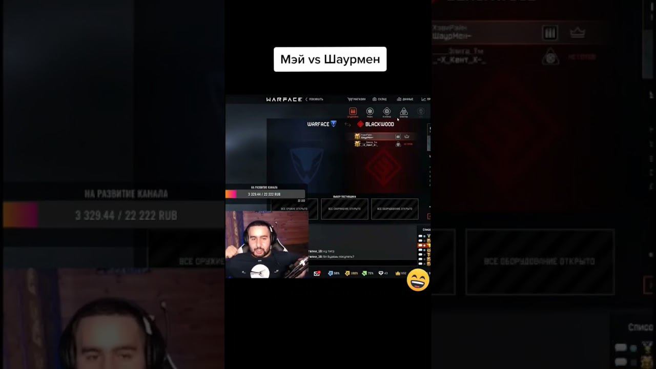 Друг Мс-Сереги vs Mayron в Warface #warface #варфейс #shorts смотреть онлайн