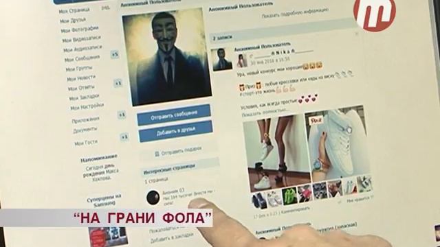 На грани фола смотреть онлайн