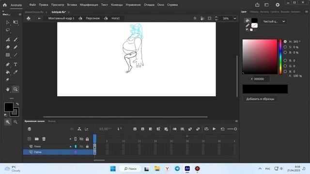 Рисую и анимирую персонажа/I draw and animate a character смотреть онлайн