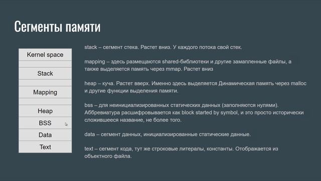 Управление памятью в С++ - Часть 1