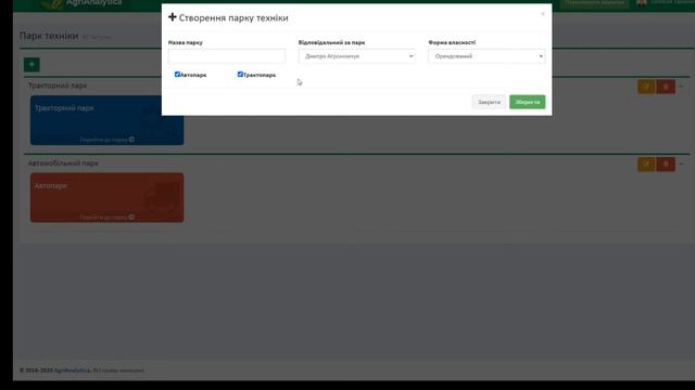 Вебинар: облік основних засобів, Agri: Бухгалтерія смотреть онлайн