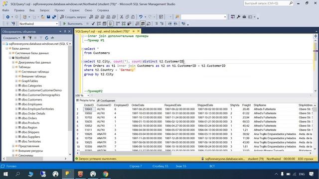 16. INNER JOIN еще примеры | SQL для всех смотреть онлайн