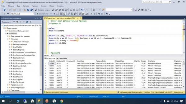 16. INNER JOIN еще примеры | SQL для всех