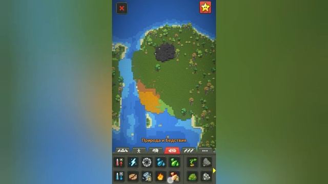 напиши имя (worldbox) смотреть онлайн