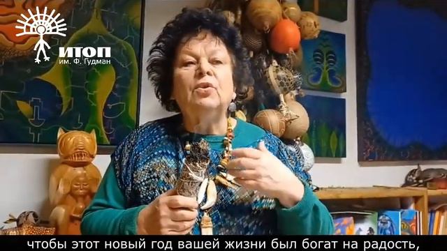 Нана Наувальд. Новогоднее поздравление. смотреть онлайн
