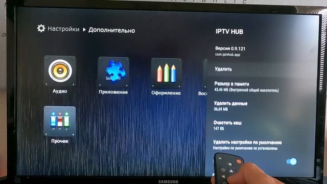 Удаление и установка приложения IPTVHUB из приставки Eva смотреть онлайн