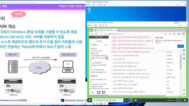 [Windows Server 기초 강의] 33강. 7.3 VNC 서버와 원격 데스크톱 смотреть онлайн